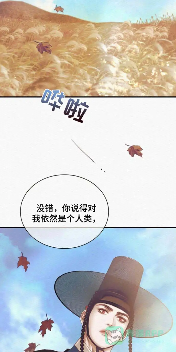 鬼夜曲 第131话 第36页