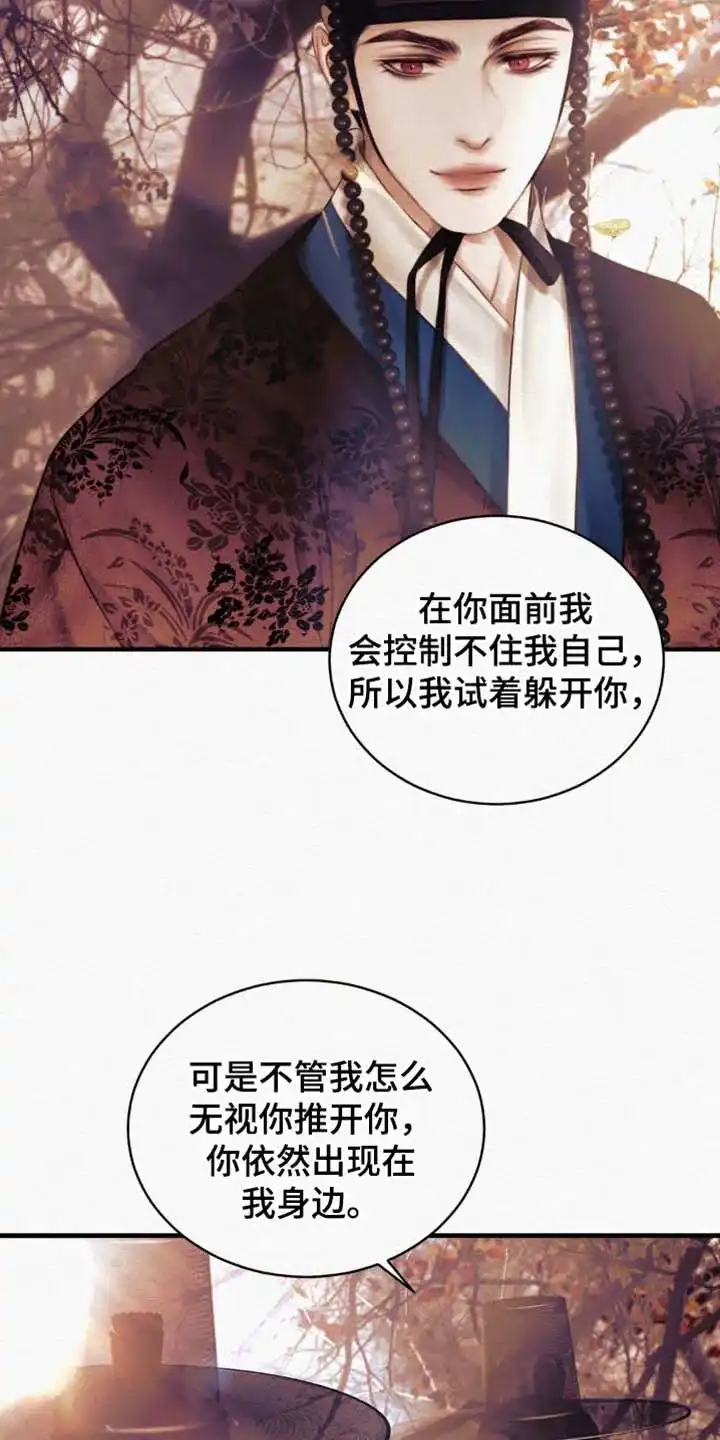 鬼夜曲 第131话 第25页