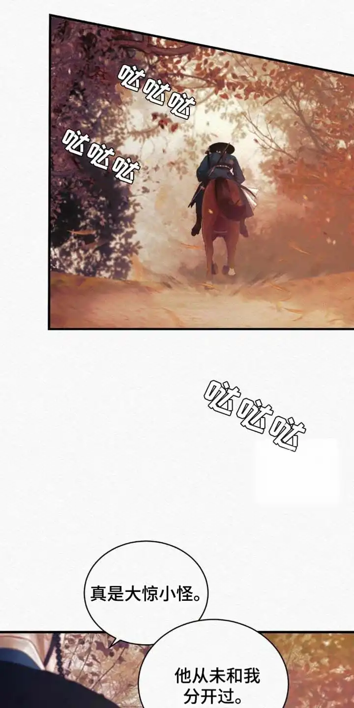鬼夜曲 第131话 第9页