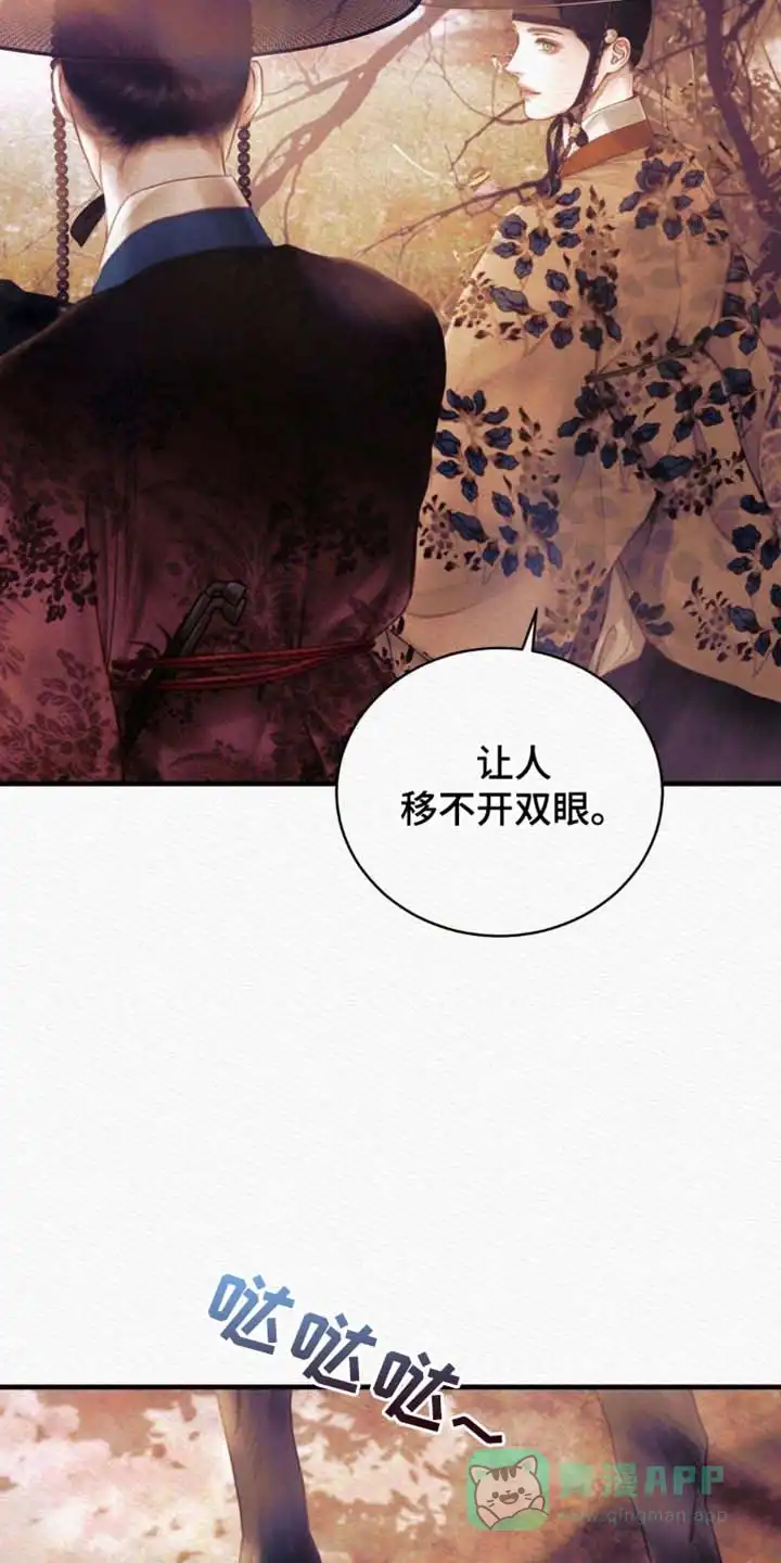 鬼夜曲 第131话 第26页