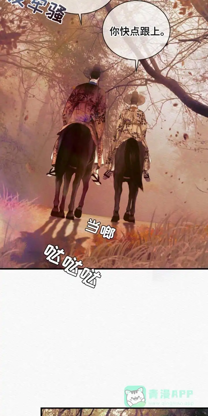 鬼夜曲 第131话 第11页
