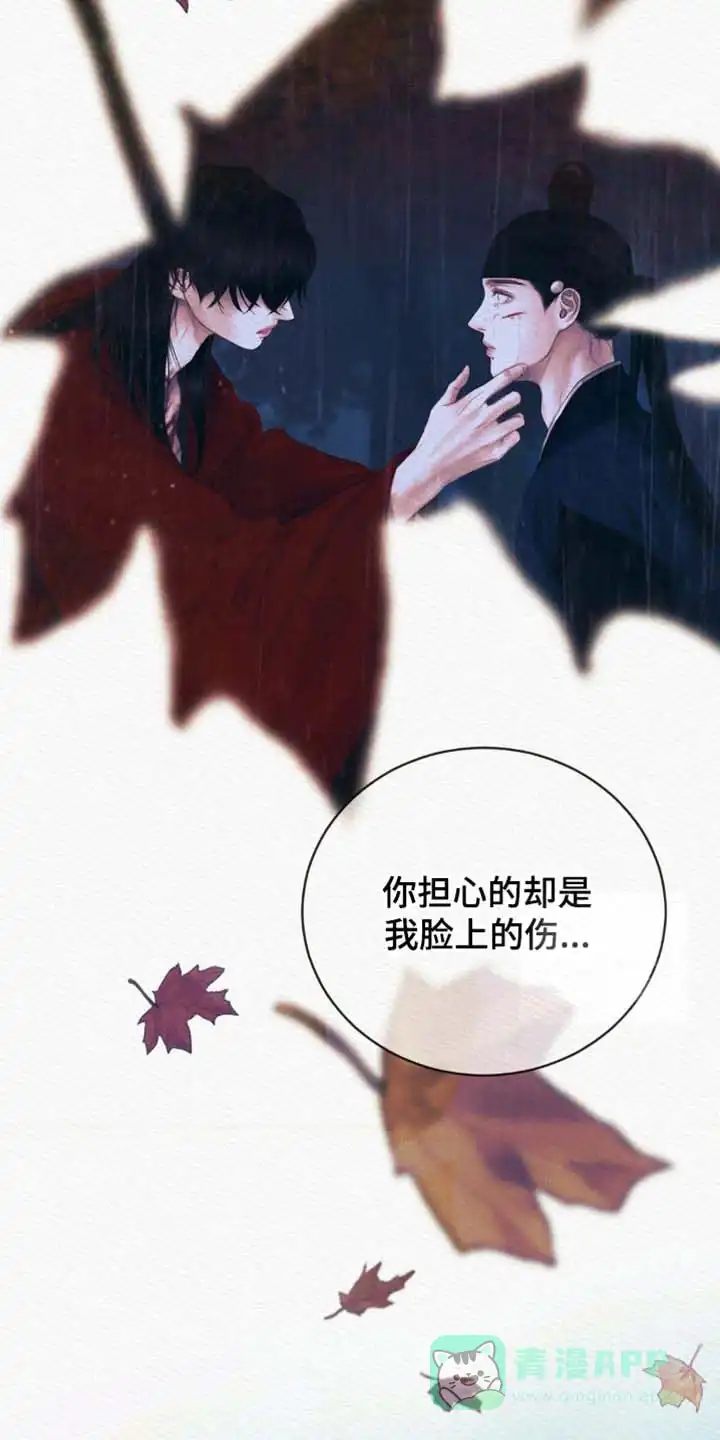 鬼夜曲 第131话 第31页