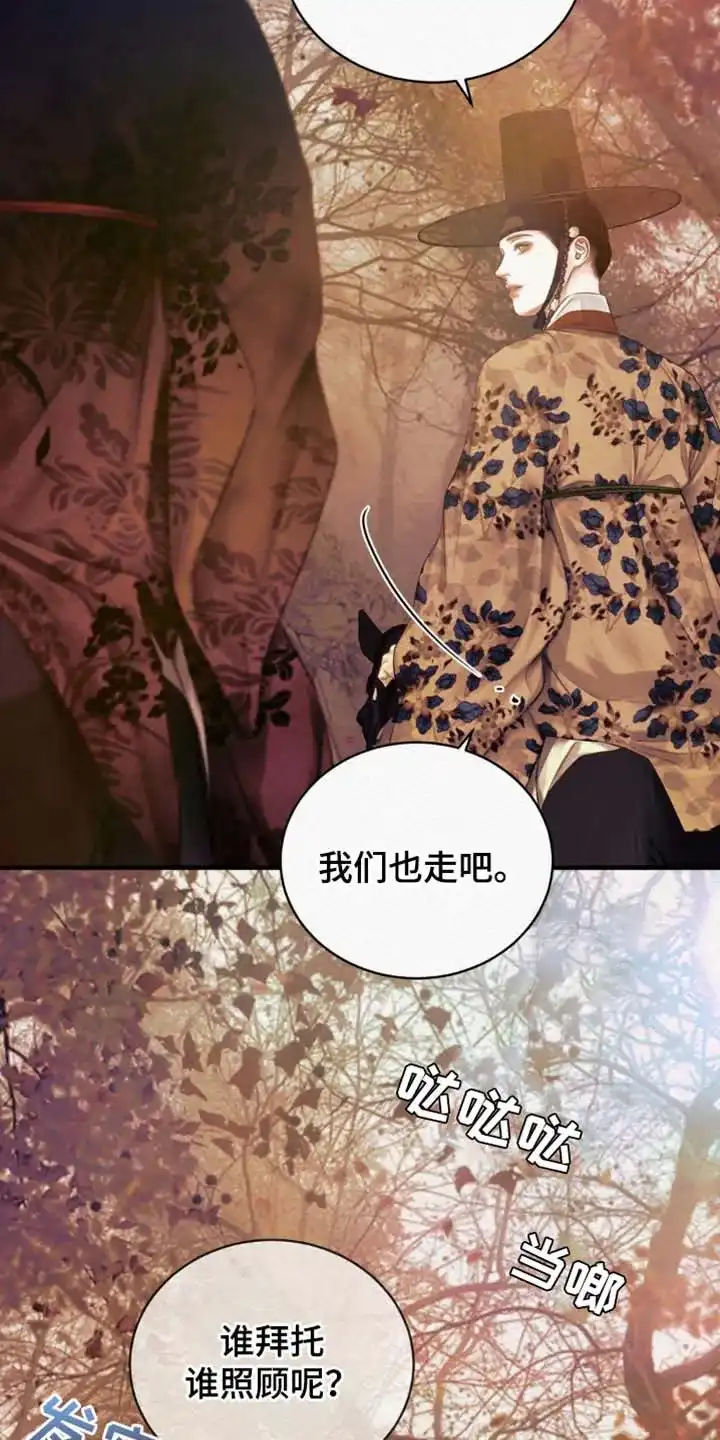 鬼夜曲 第131话 第10页