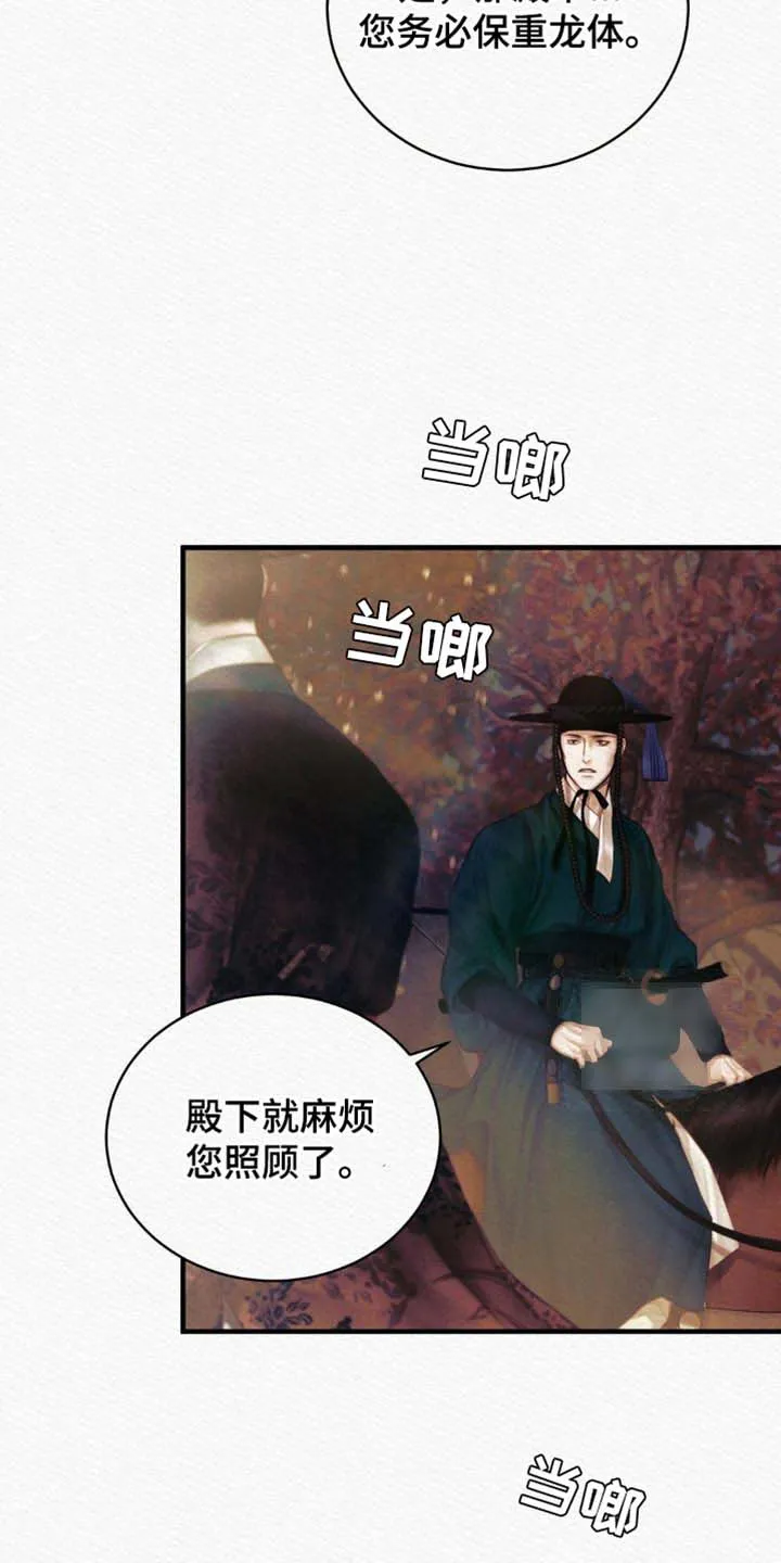 鬼夜曲 第131话 第7页