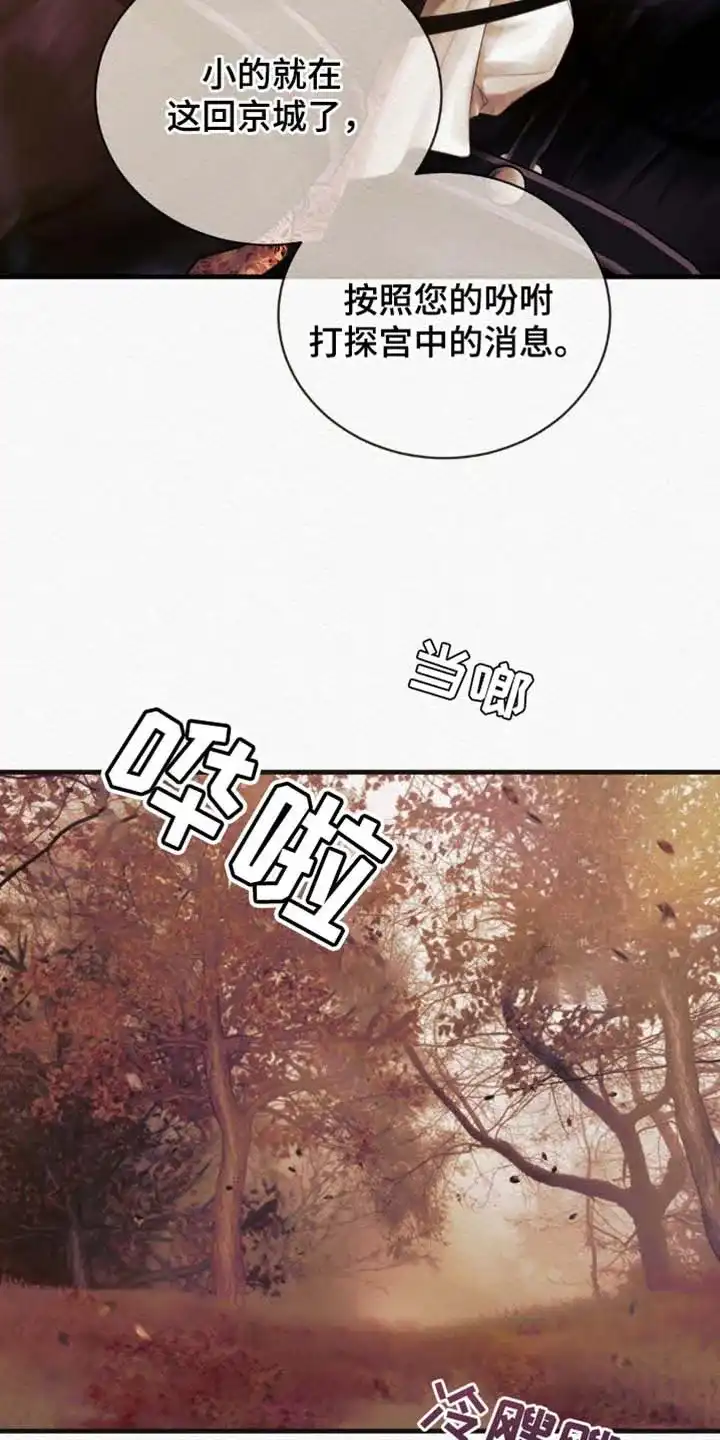 鬼夜曲 第131话 第4页
