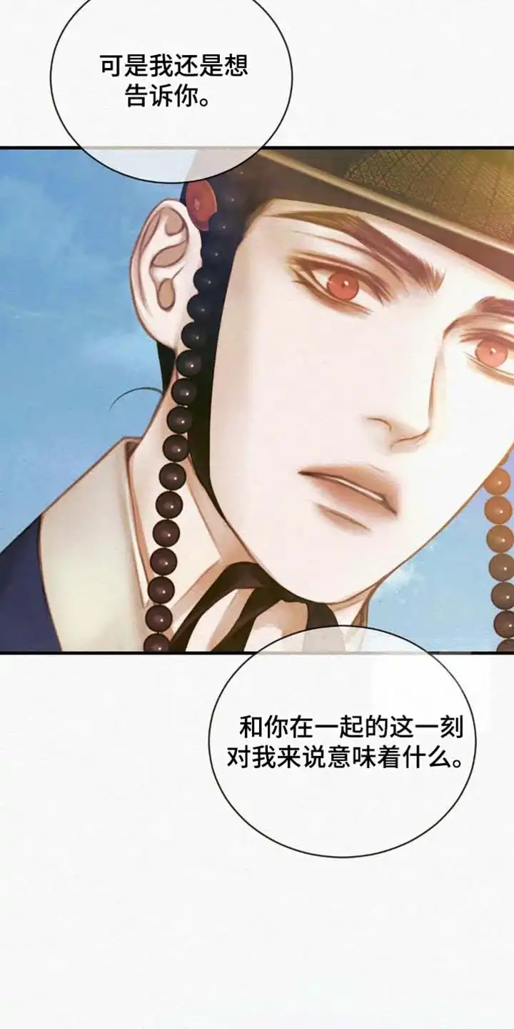 鬼夜曲 第131话 第38页