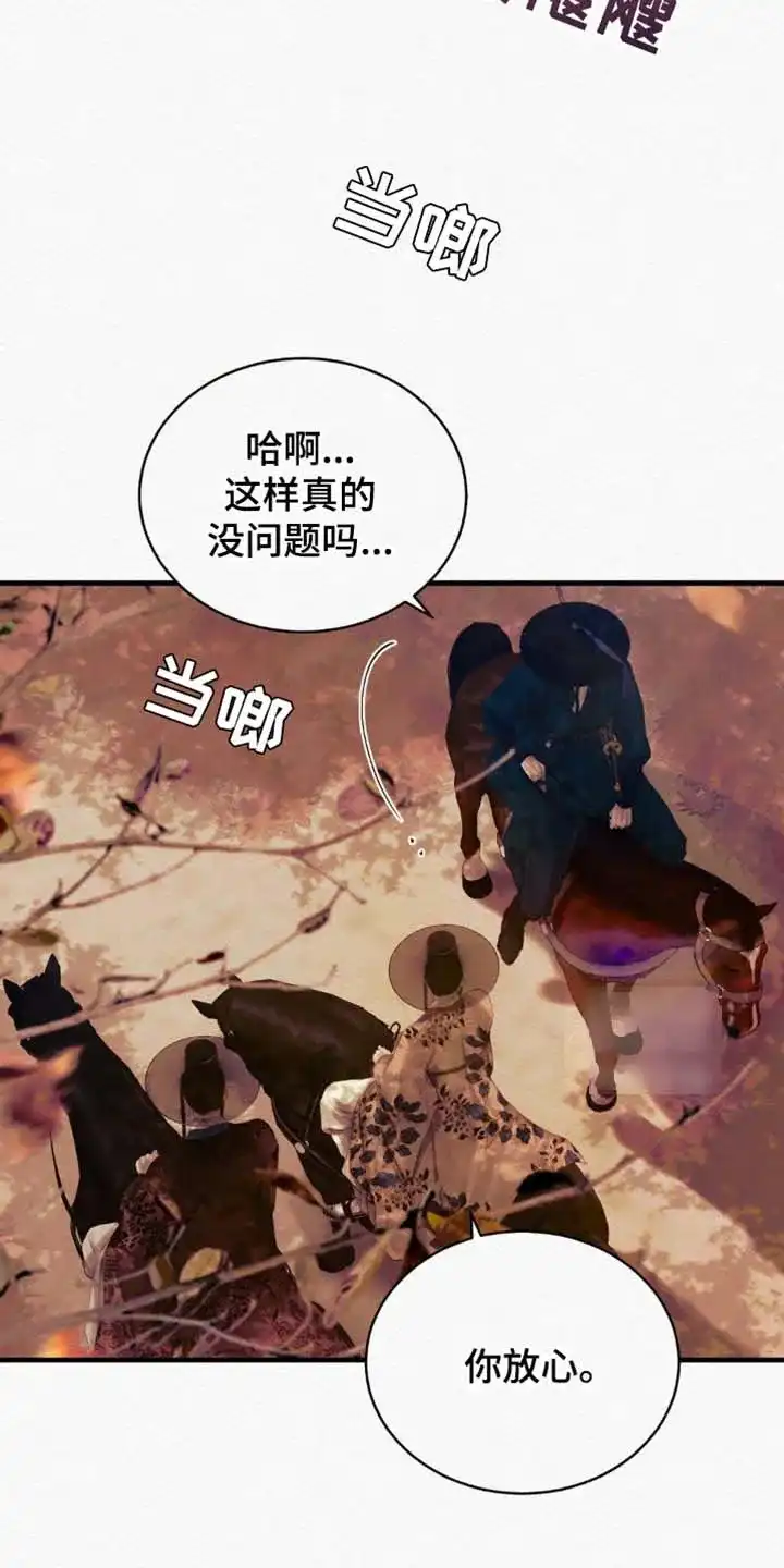 鬼夜曲 第131话 第5页
