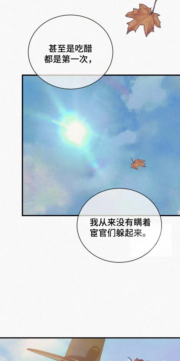 鬼夜曲 第131话 第34页