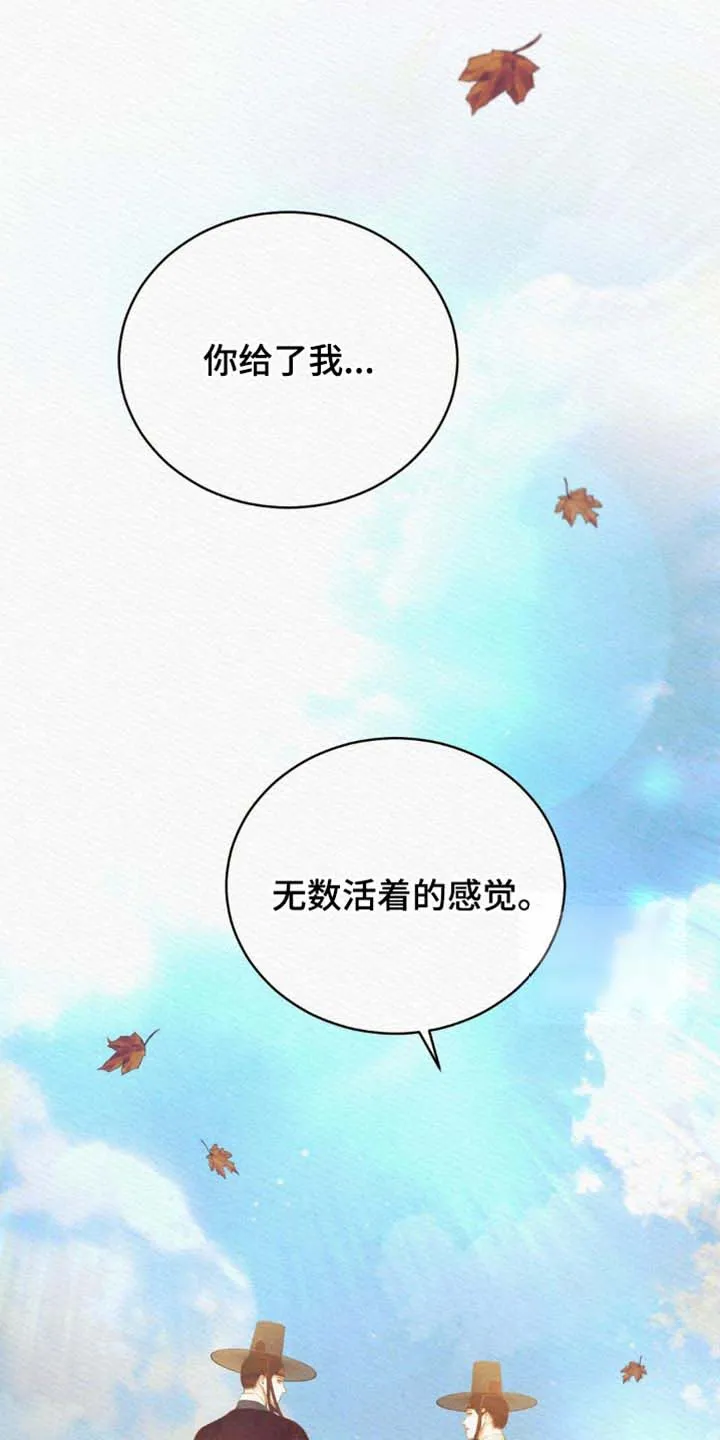 鬼夜曲 第131话 第39页
