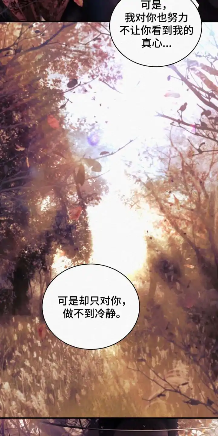 鬼夜曲 第131话 第24页