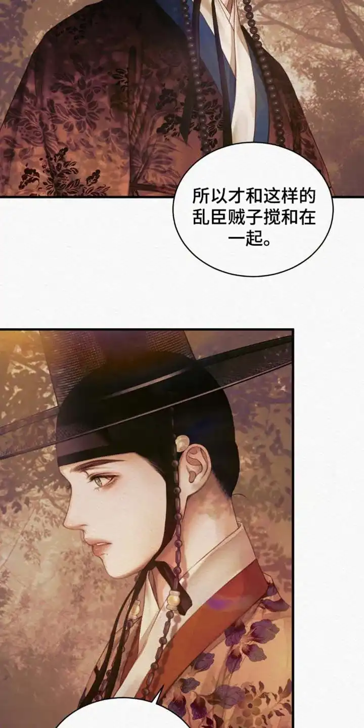 鬼夜曲 第131话 第14页