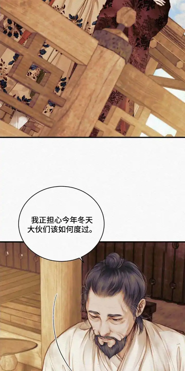 鬼夜曲 第132话 第5页