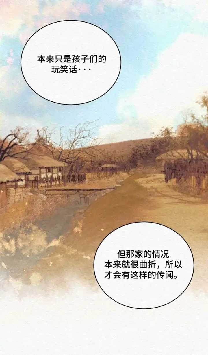 鬼夜曲 第132话 第18页