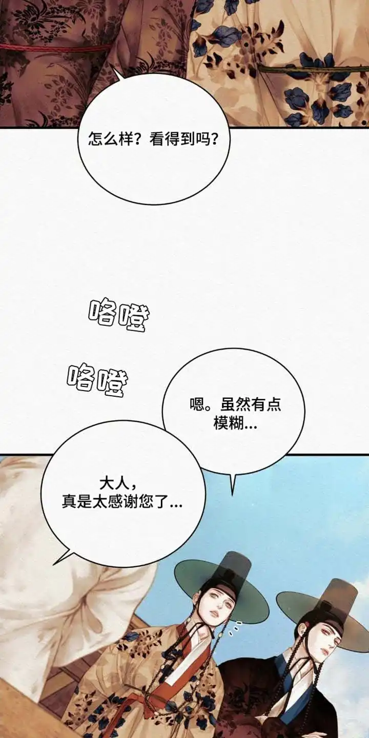 鬼夜曲 第132话 第4页