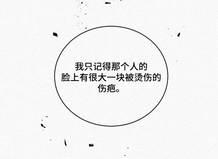 鬼夜曲 第132话 第38页