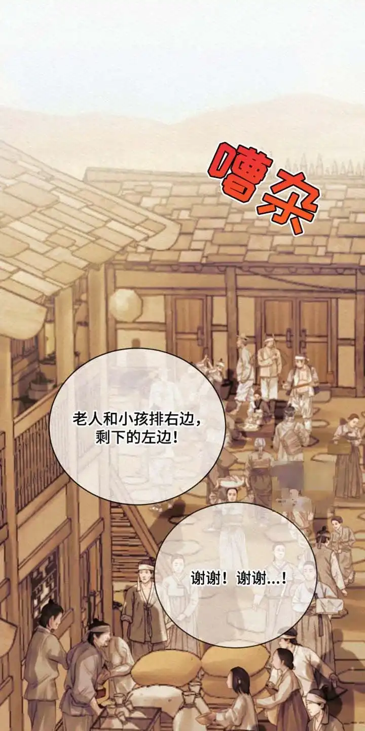 鬼夜曲 第132话 第2页