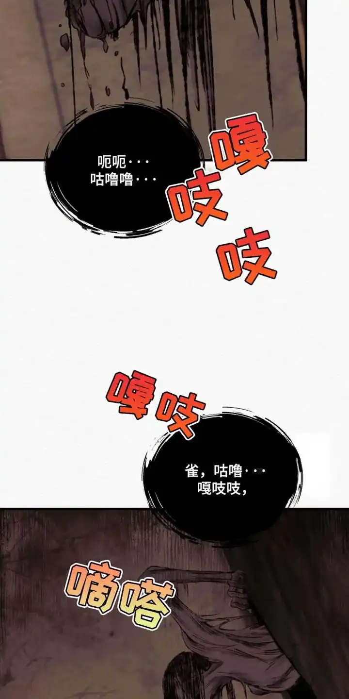 鬼夜曲 第133话 第34页