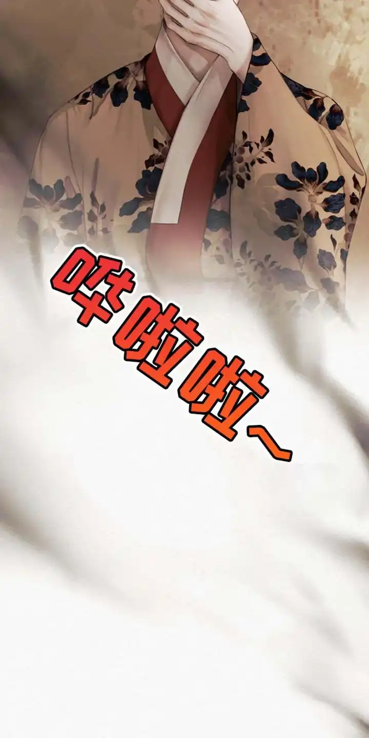 鬼夜曲 第133话 第45页