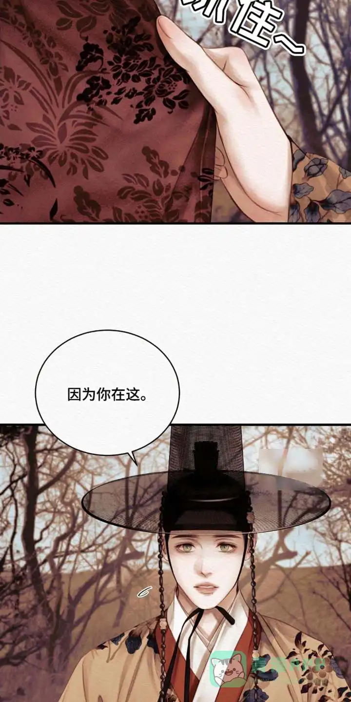 鬼夜曲 第133话 第11页