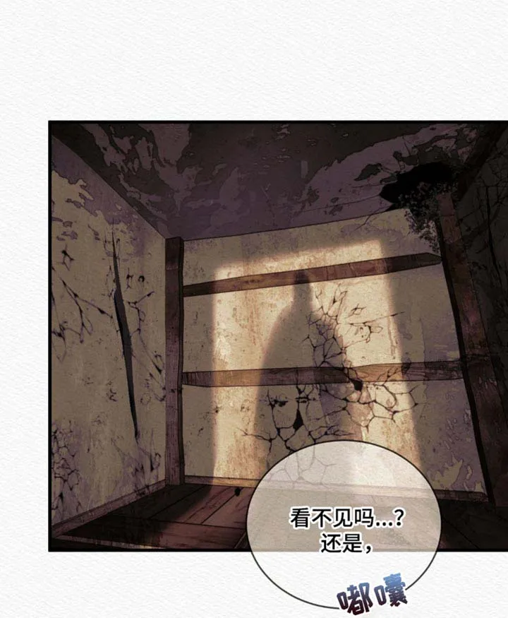 鬼夜曲 第133话 第17页