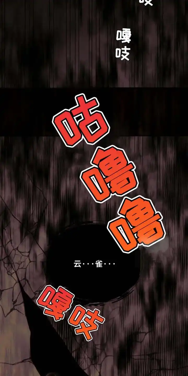 鬼夜曲 第133话 第20页