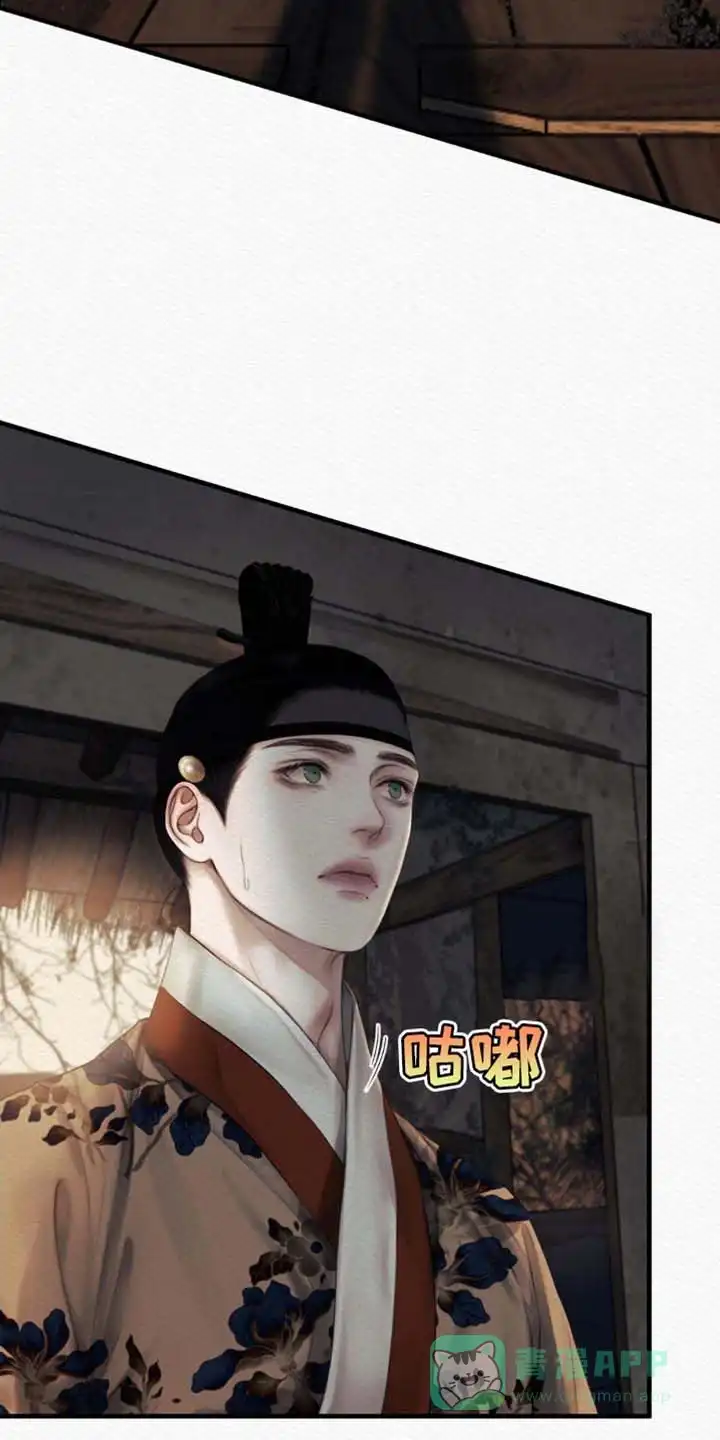 鬼夜曲 第133话 第16页