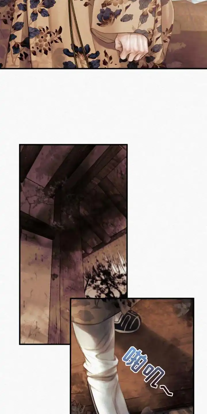 鬼夜曲 第133话 第14页
