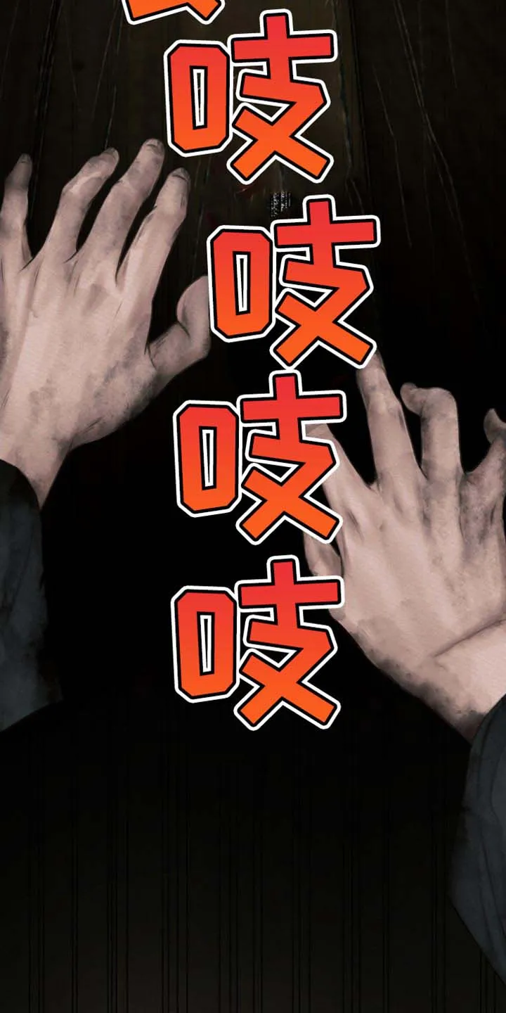 鬼夜曲 第134话 第28页