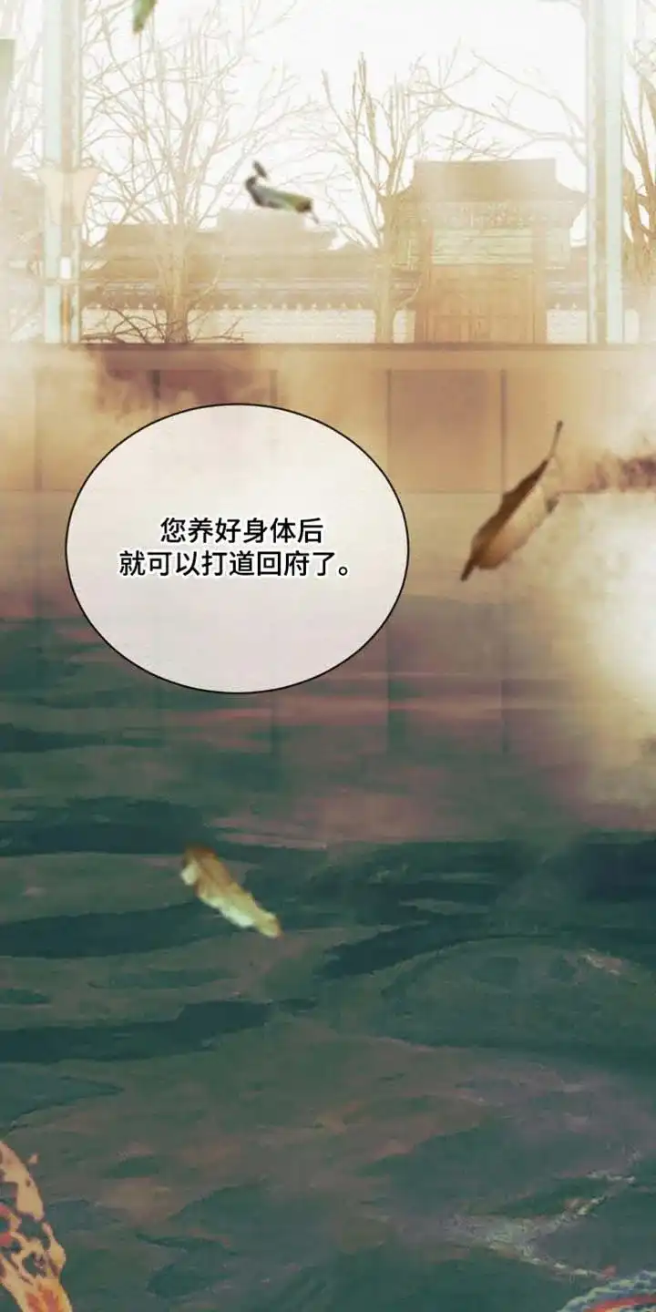 鬼夜曲 第134话 第4页