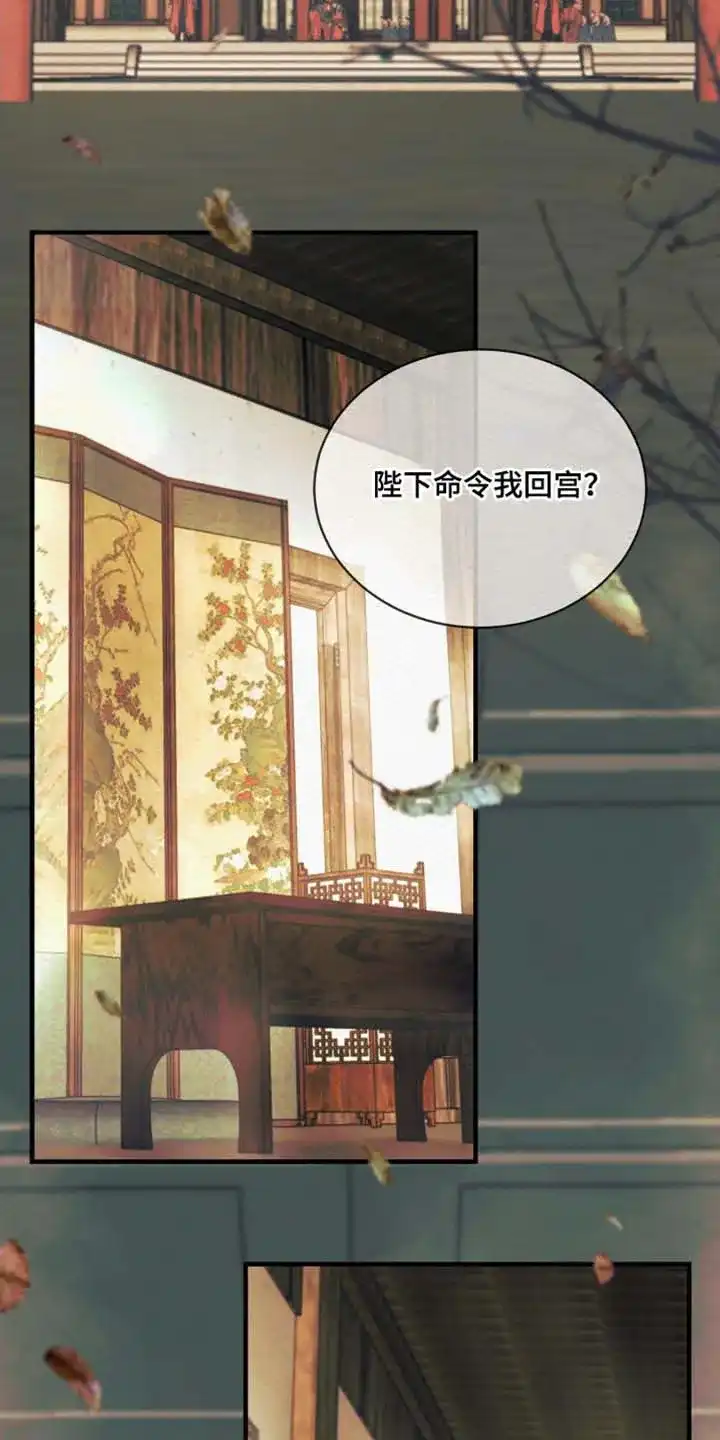 鬼夜曲 第134话 第2页