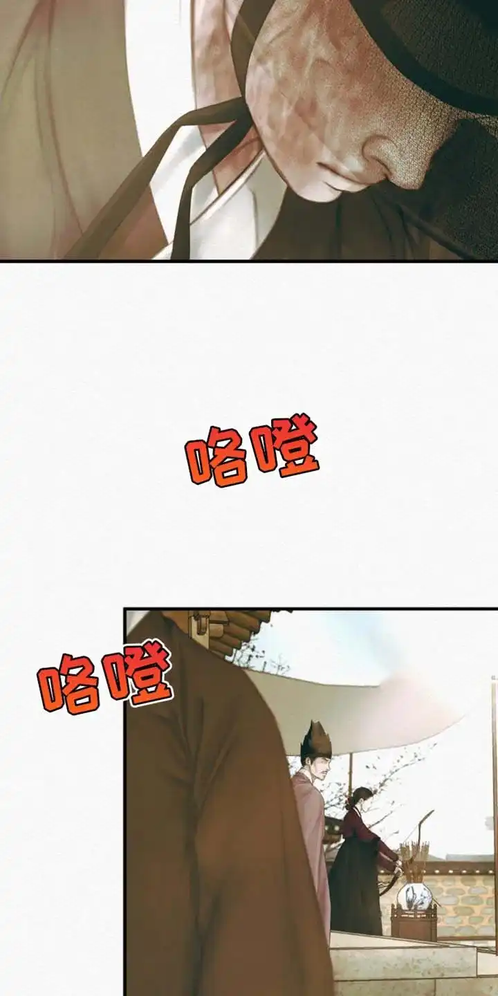 鬼夜曲 第134话 第33页