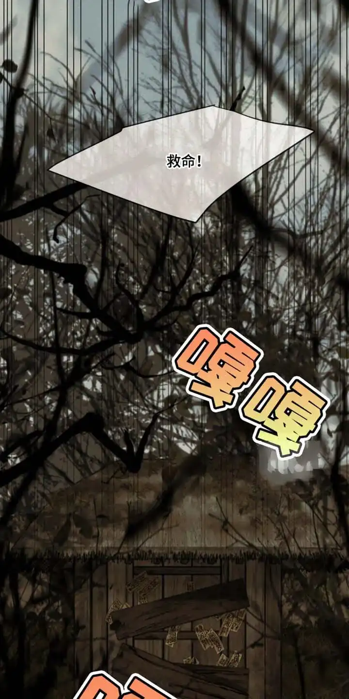 鬼夜曲 第134话 第25页