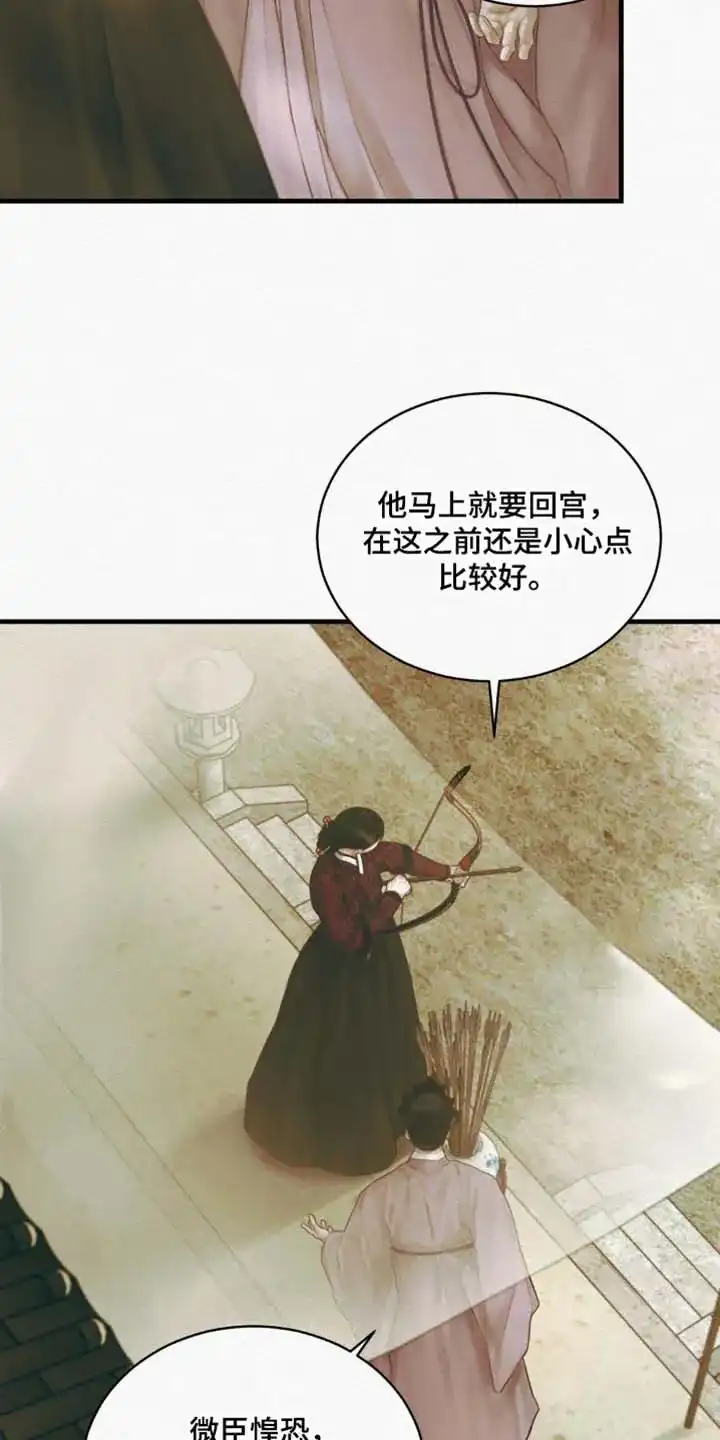 鬼夜曲 第134话 第35页