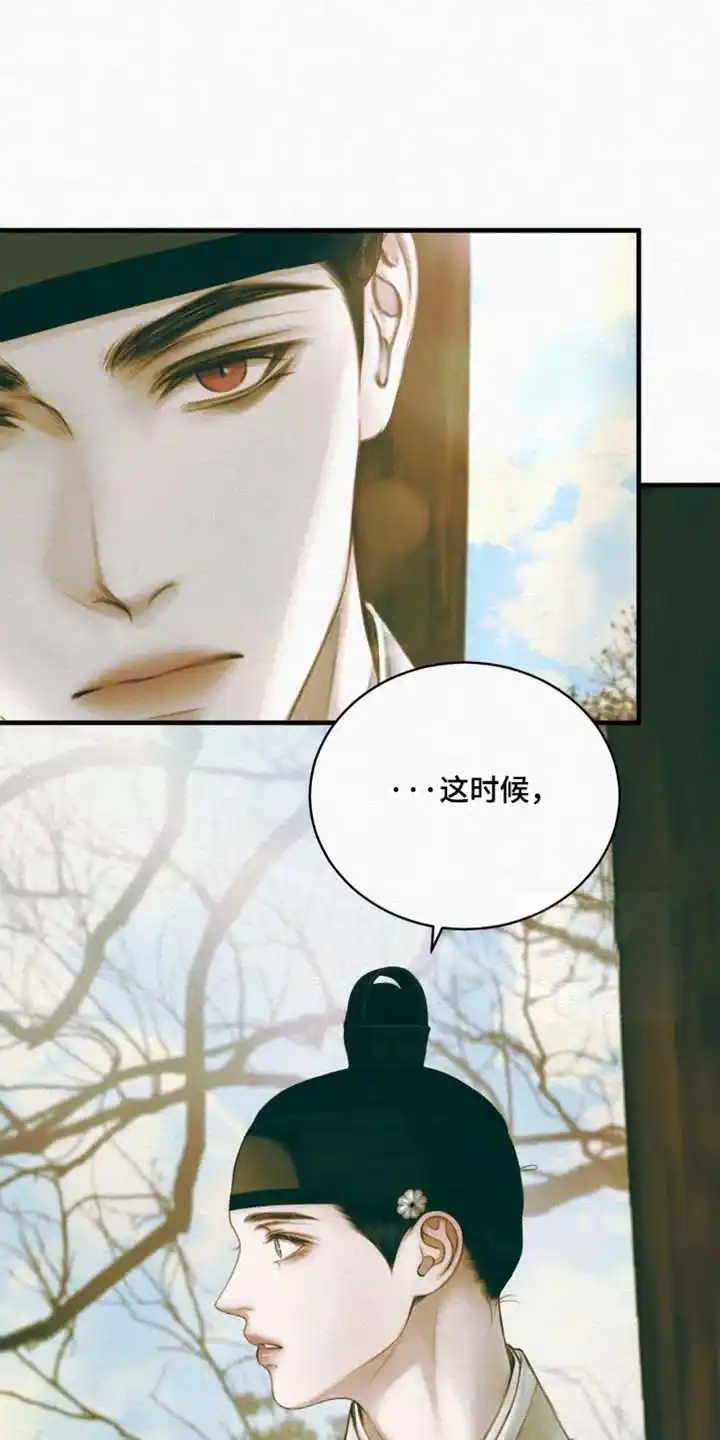 鬼夜曲 第134话 第22页