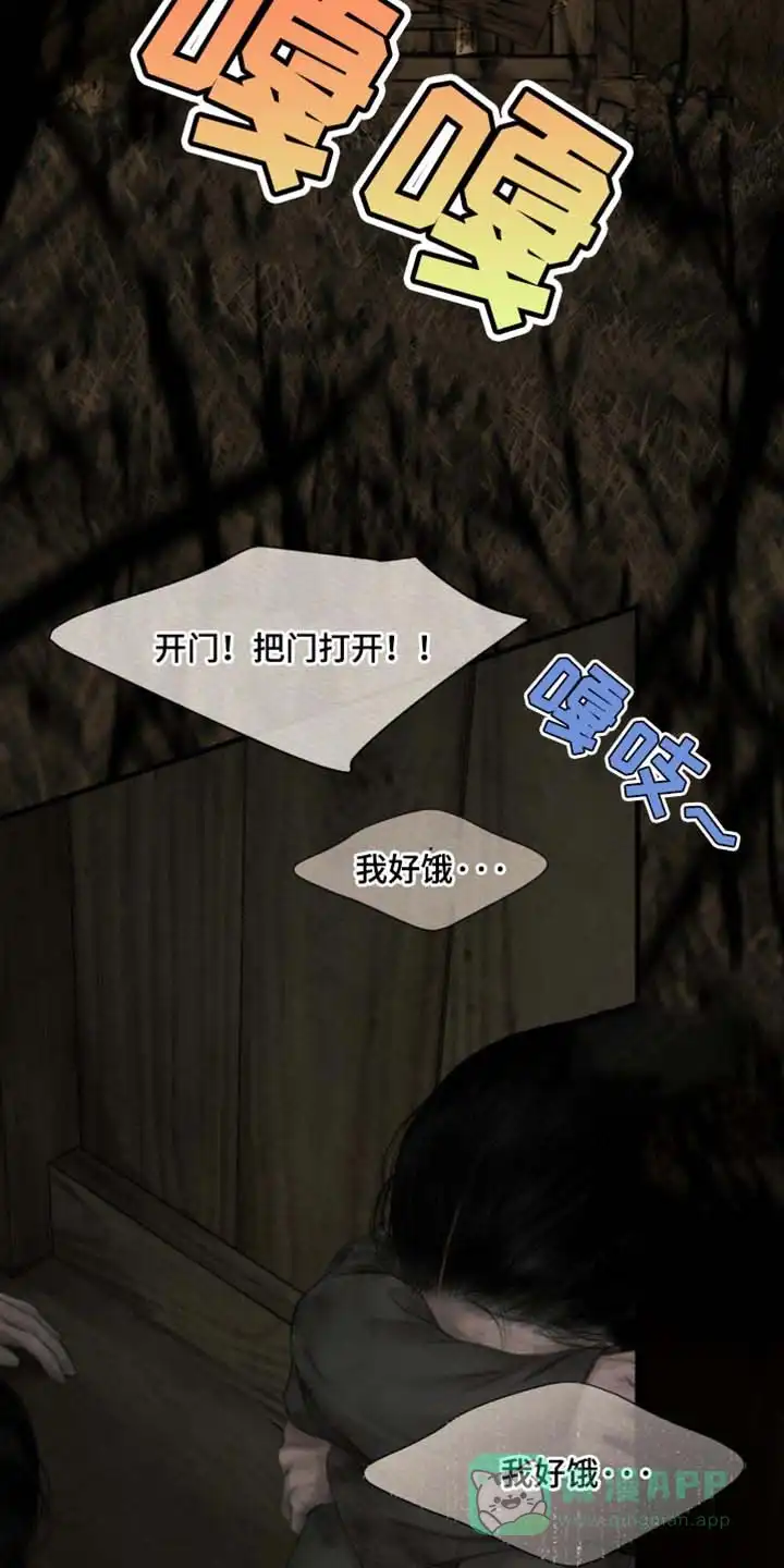 鬼夜曲 第134话 第26页