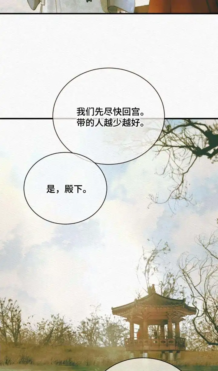 鬼夜曲 第134话 第19页