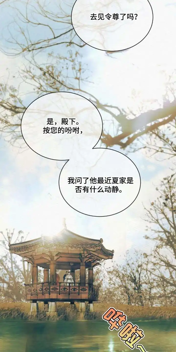 鬼夜曲 第134话 第10页