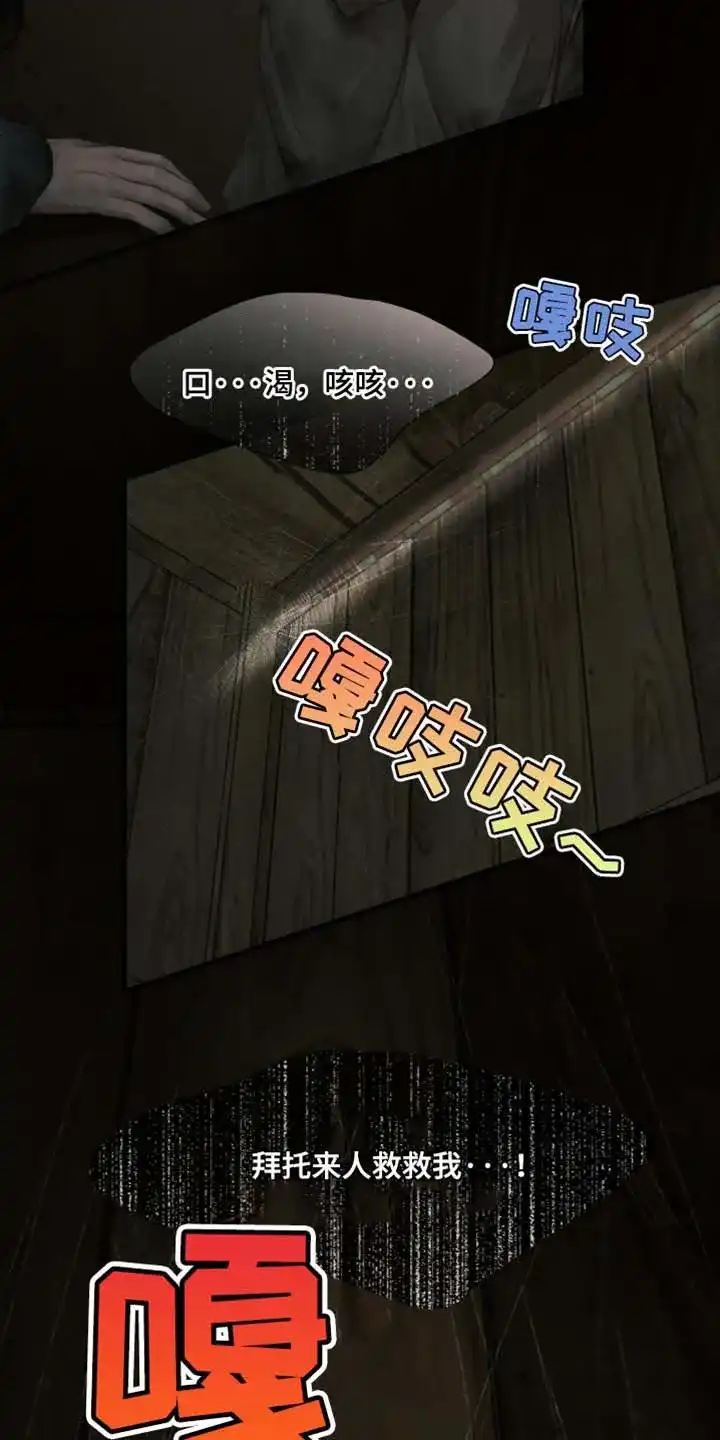 鬼夜曲 第134话 第27页