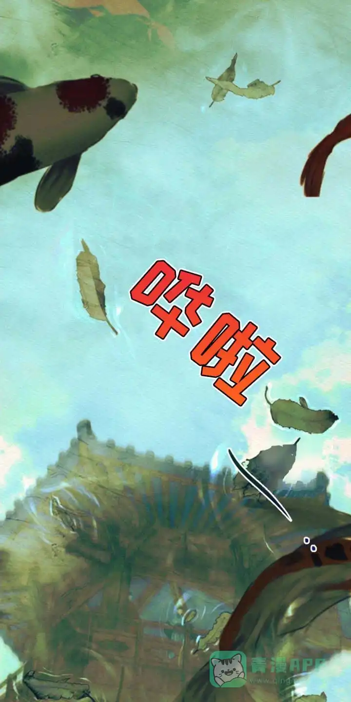 鬼夜曲 第134话 第6页