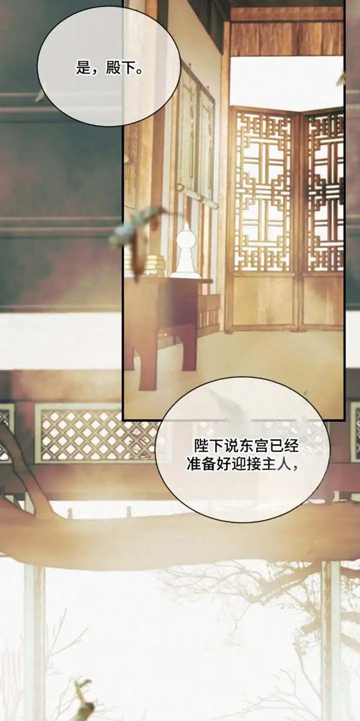 鬼夜曲 第134话 第3页
