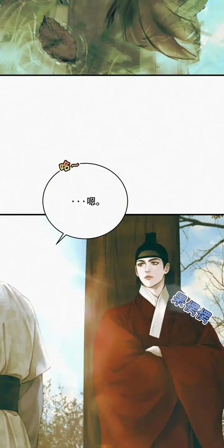 鬼夜曲 第134话 第7页