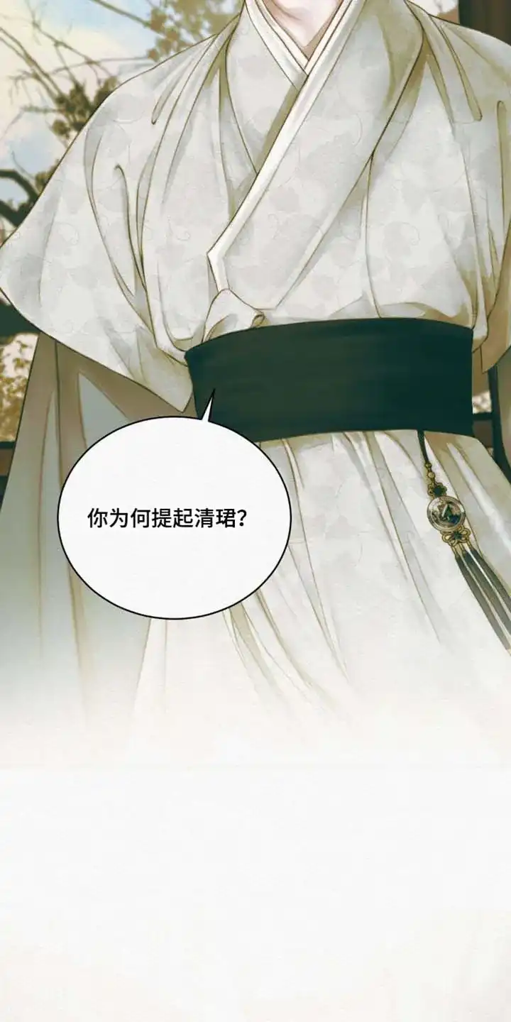 鬼夜曲 第134话 第23页