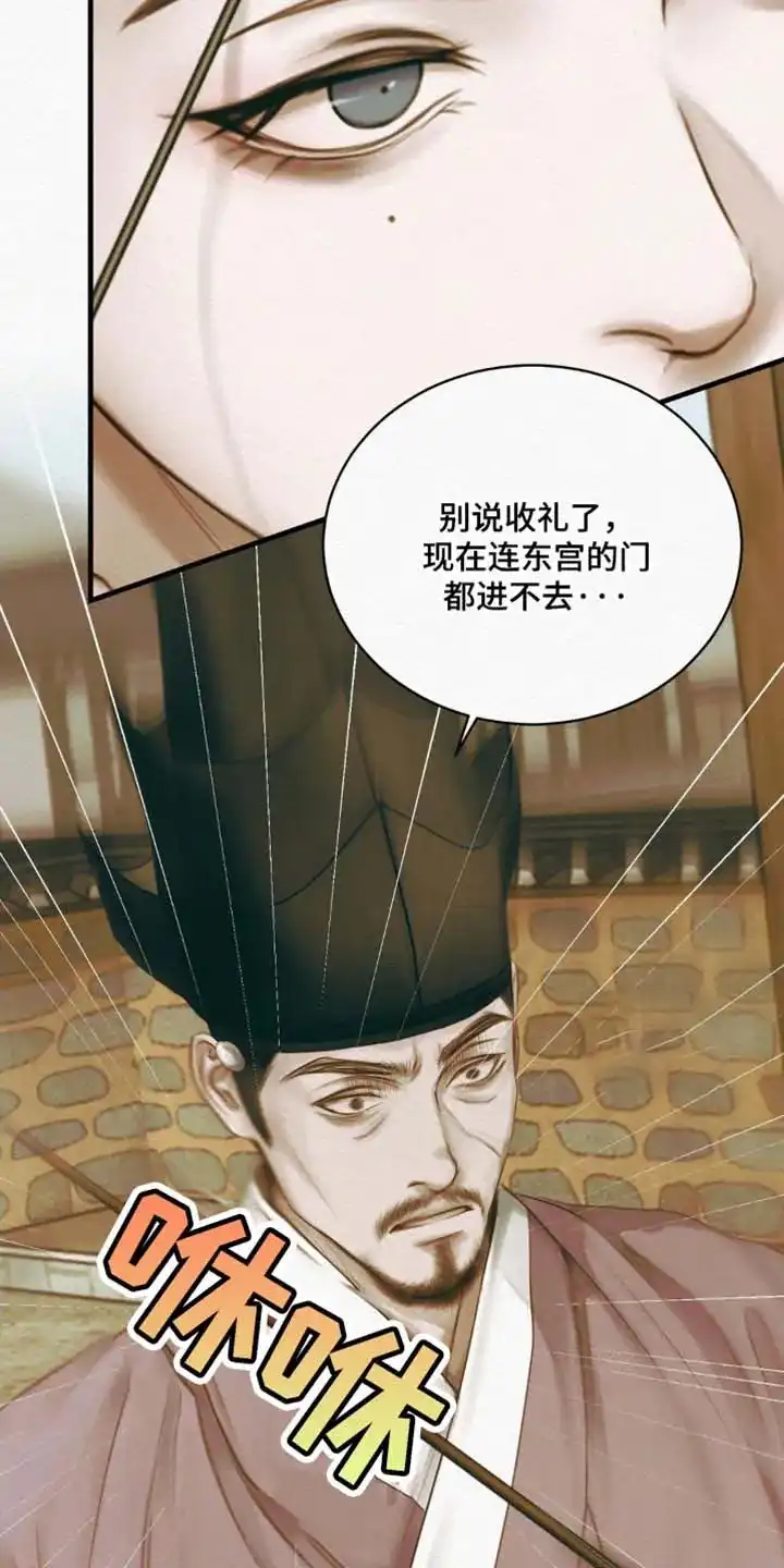 鬼夜曲 第135话 第3页