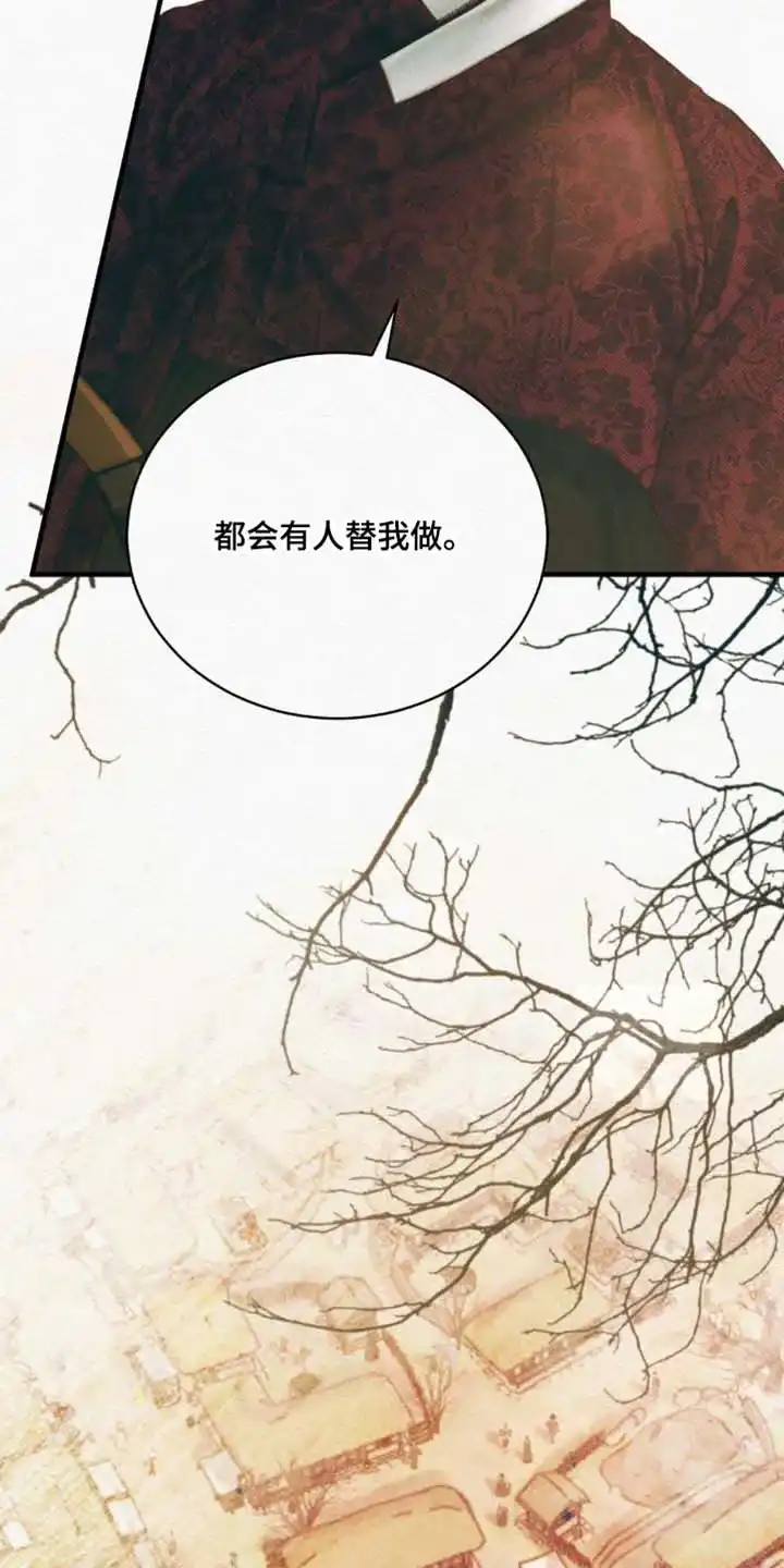 鬼夜曲 第135话 第8页