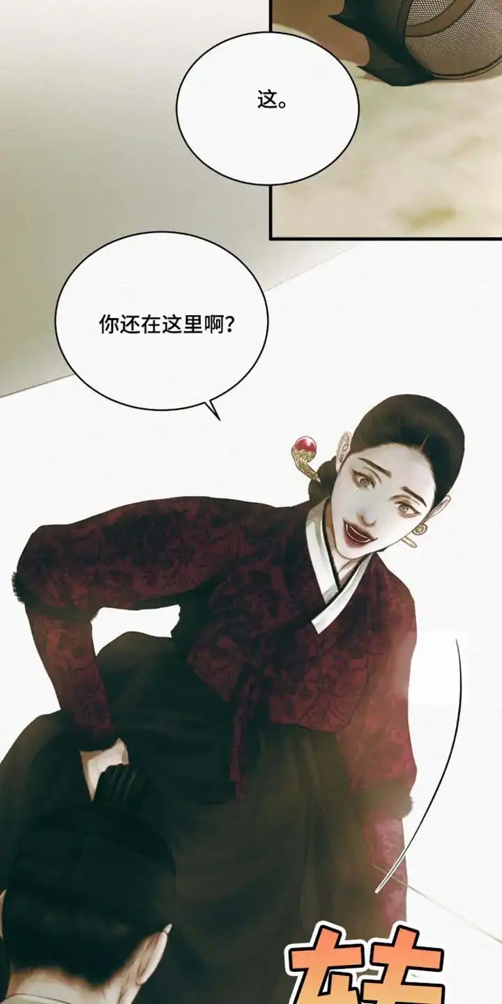 鬼夜曲 第135话 第5页