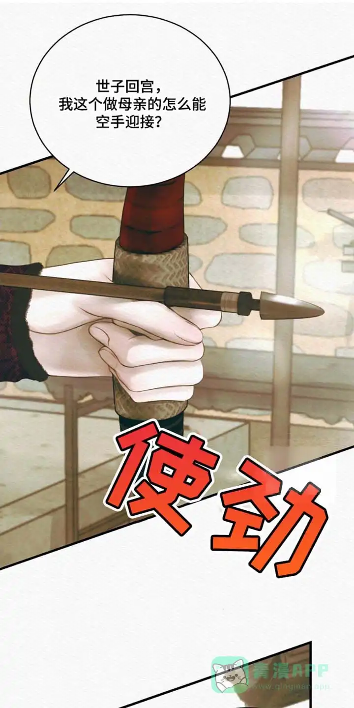 鬼夜曲 第135话 第1页