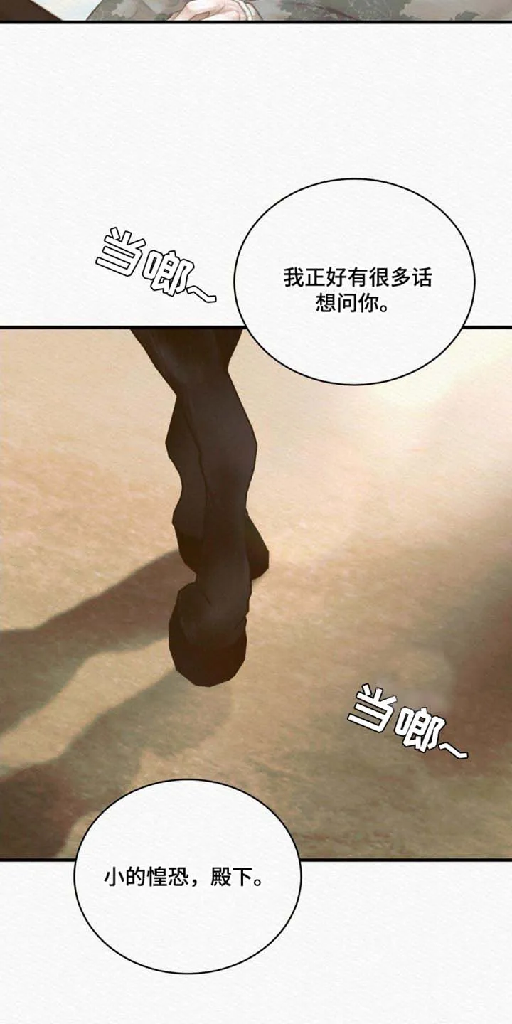 鬼夜曲 第135话 第33页