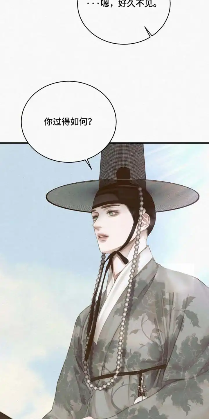 鬼夜曲 第135话 第32页