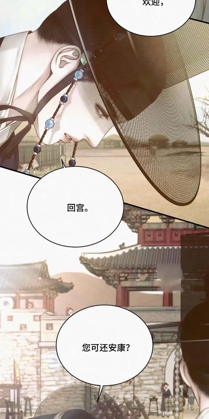 鬼夜曲 第135话 第18页
