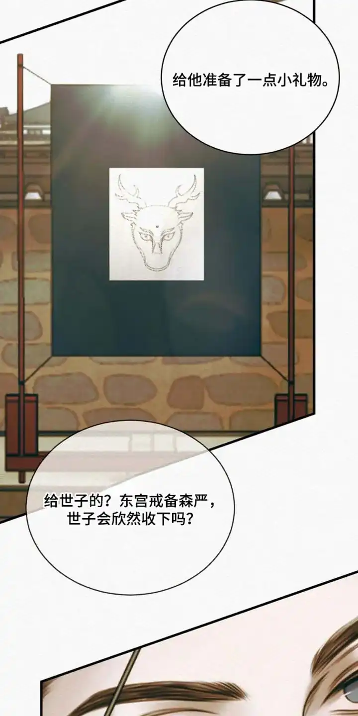 鬼夜曲 第135话 第2页